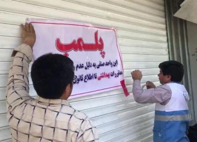 شروع طرح نظارت بر واحد های پذیرایی و گردشگری