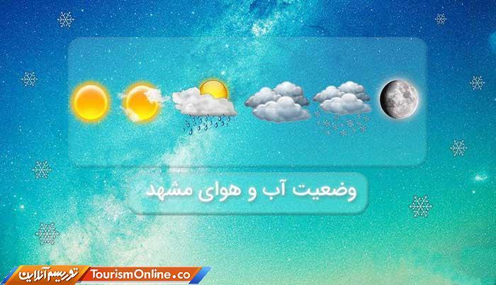 بارش پراکنده در مناطق شمالی کشور، آسمان پایتخت آفتابی است بارش پراکنده در مناطق شمالی کشور، آسمان پایتخت آفتابی است