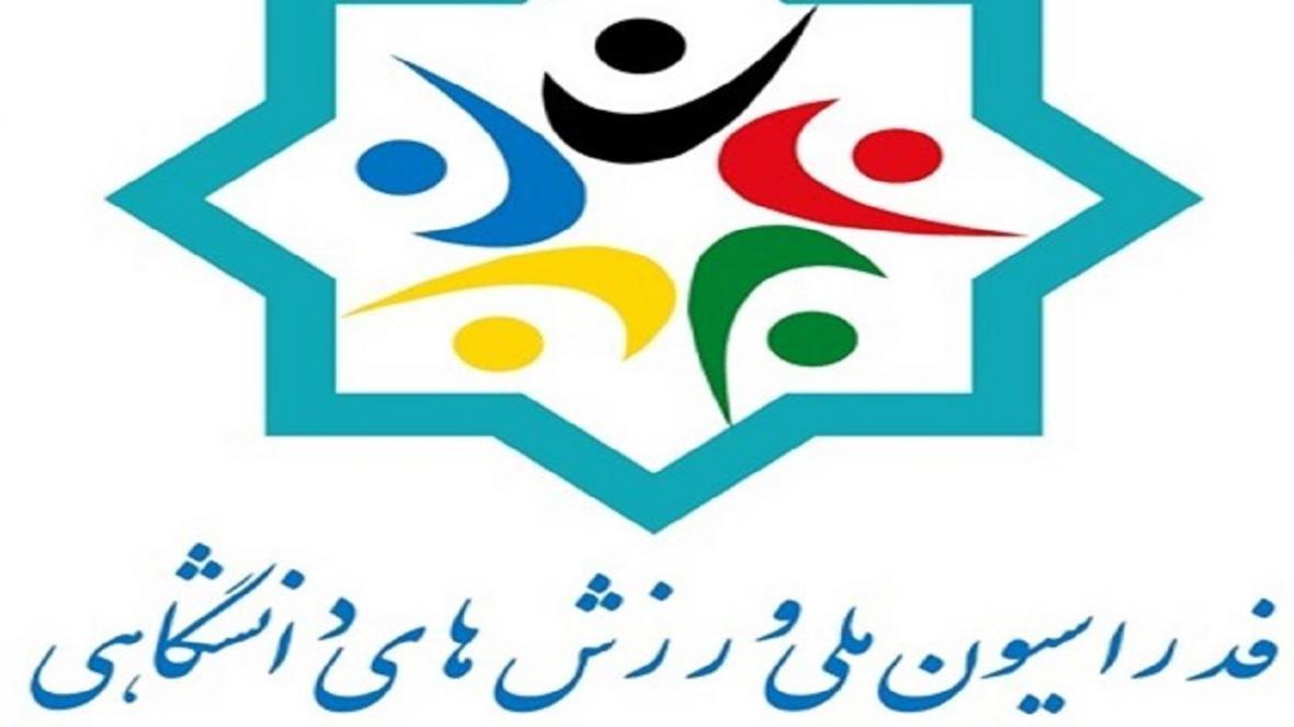 مجمع انتخابات فدراسیون ملی ورزش های دانشگاهی لغو شد
