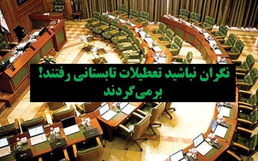 پایتخت در وضعیت قرمز، شورائیان در تعطیلات تابستانی، ستاد پایتخت در شرایط قرمز، شورائیان در تعطیلات تابستانی، ستاد ملی مقابله با کرونا جور شورای پنجم را کشید
