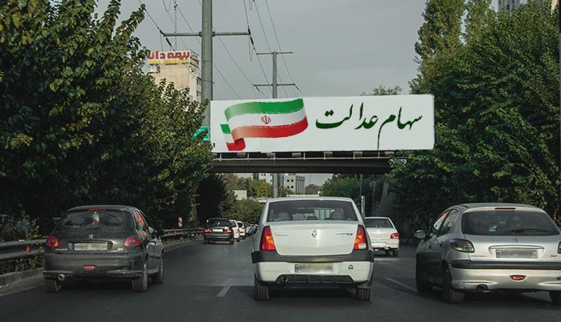 بانک&ampzwnjها کِی کارت اعتباری سهام عدالت می&ampzwnjدهند؟ بانک&zwnjها کِی کارت اعتباری سهام عدالت می&zwnjدهند؟