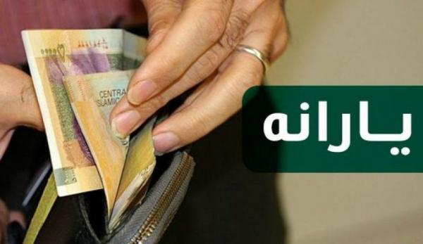 یارانه معیشتی تیر ماه کی واریز می شود؟ یارانه معیشتی تیر ماه کی واریز می گردد؟